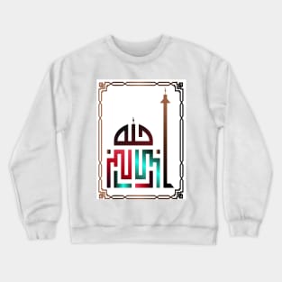 Allahu Akbar Crewneck Sweatshirt